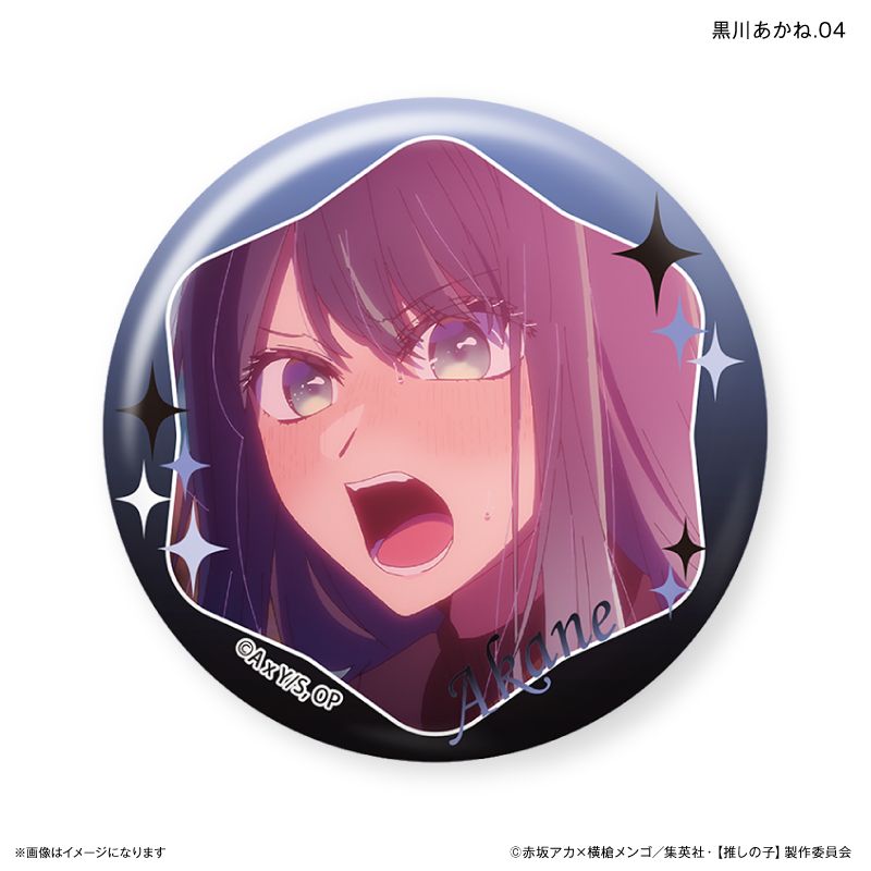 【推しの子】_だけ缶 黒川あかねだけトレーディング缶バッジ 【全7種】（BOX／7個入り）