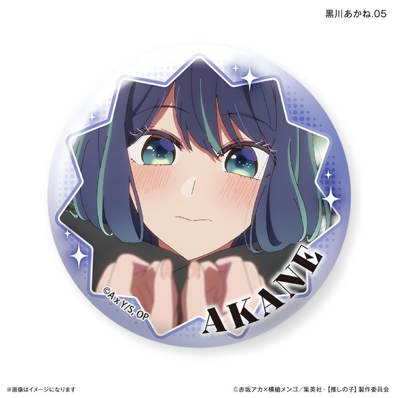 【推しの子】_だけ缶 黒川あかねだけトレーディング缶バッジ 【全7種】（BOX／7個入り）