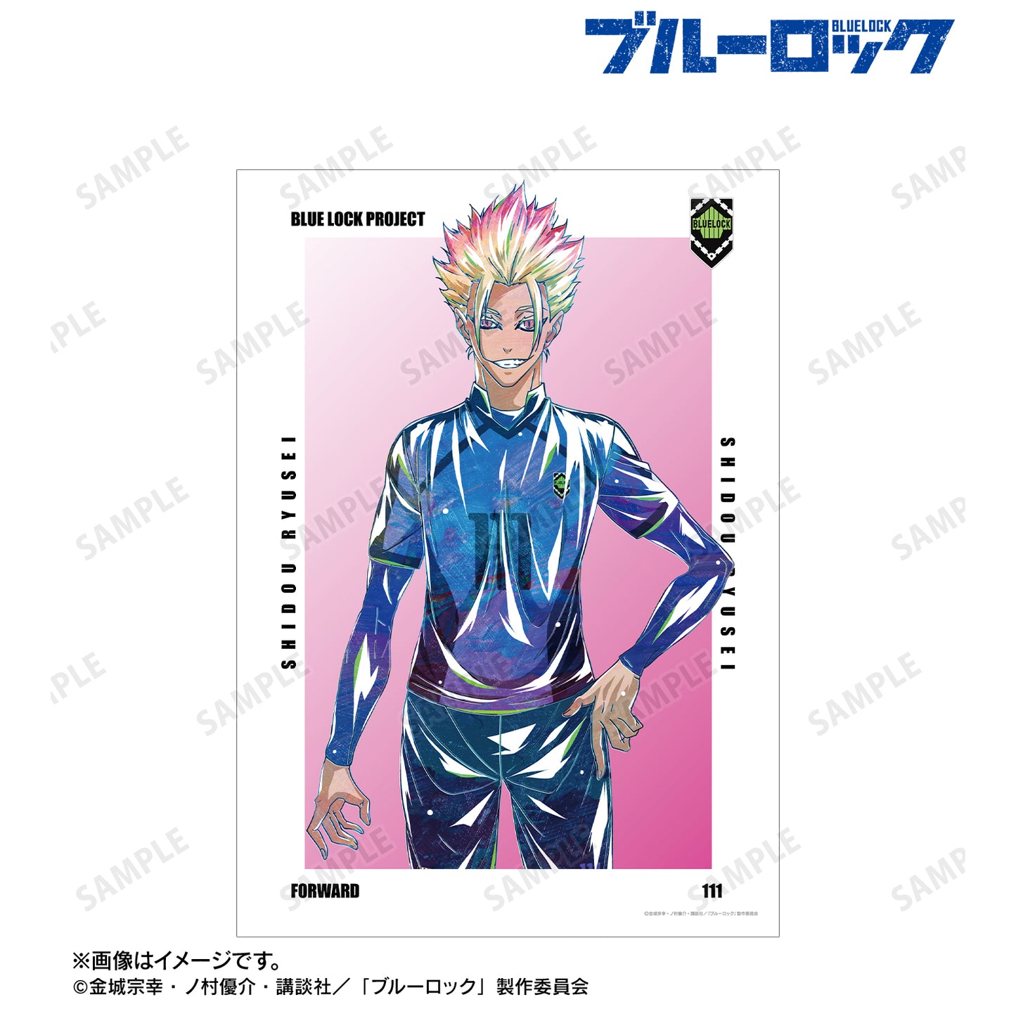 ブルーロック_士道 龍聖 Ani-Art 第3弾 A3マット加工ポスター