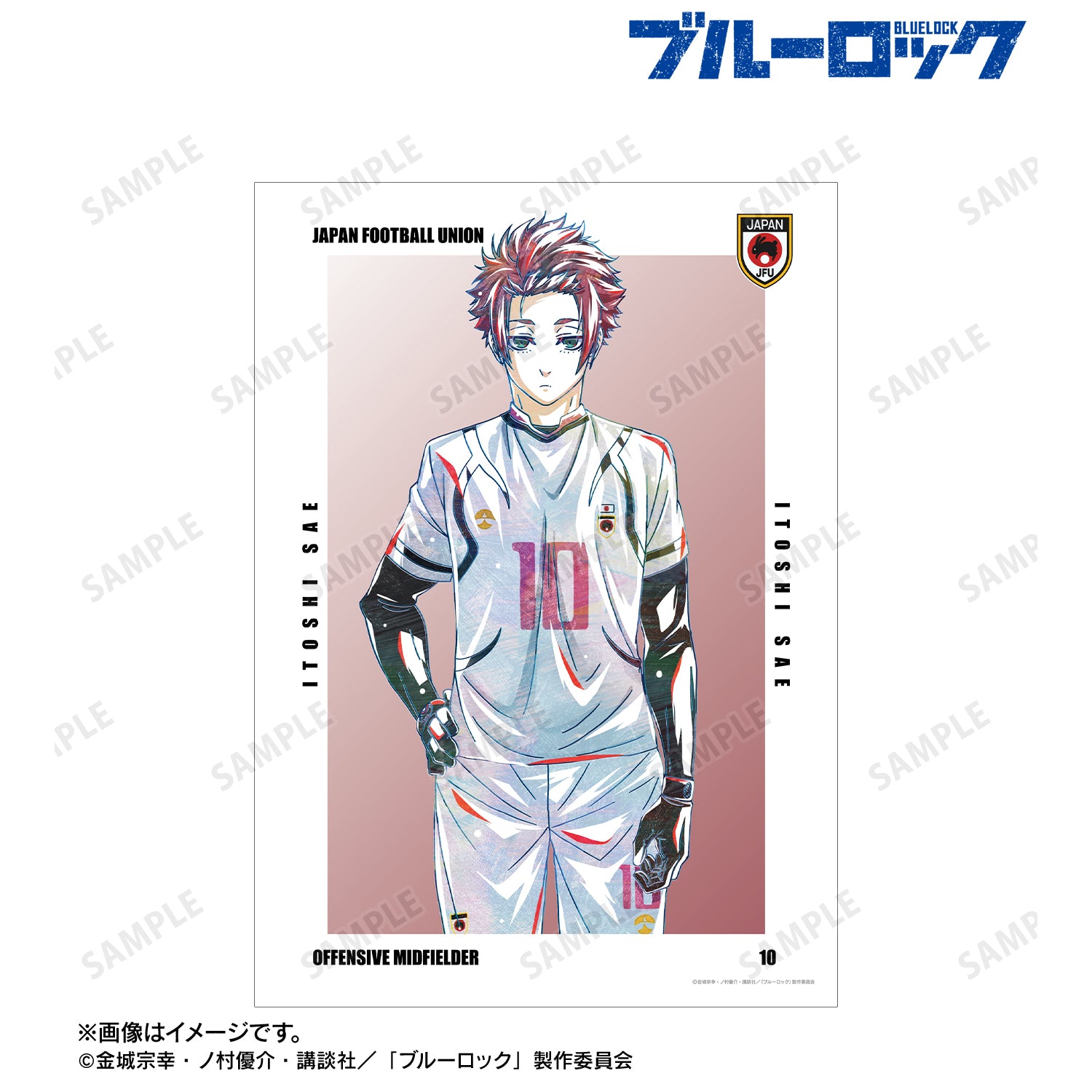 ブルーロック_糸師 冴 Ani-Art 第3弾 A3マット加工ポスター