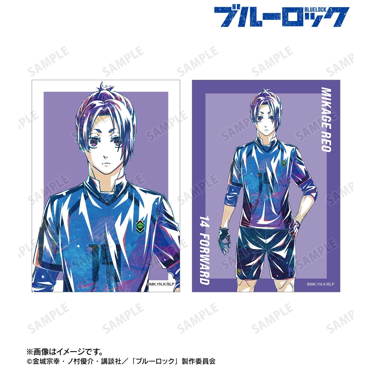 ブルーロック_御影 玲王 Ani-Art 第3弾 ブロマイド2枚セット