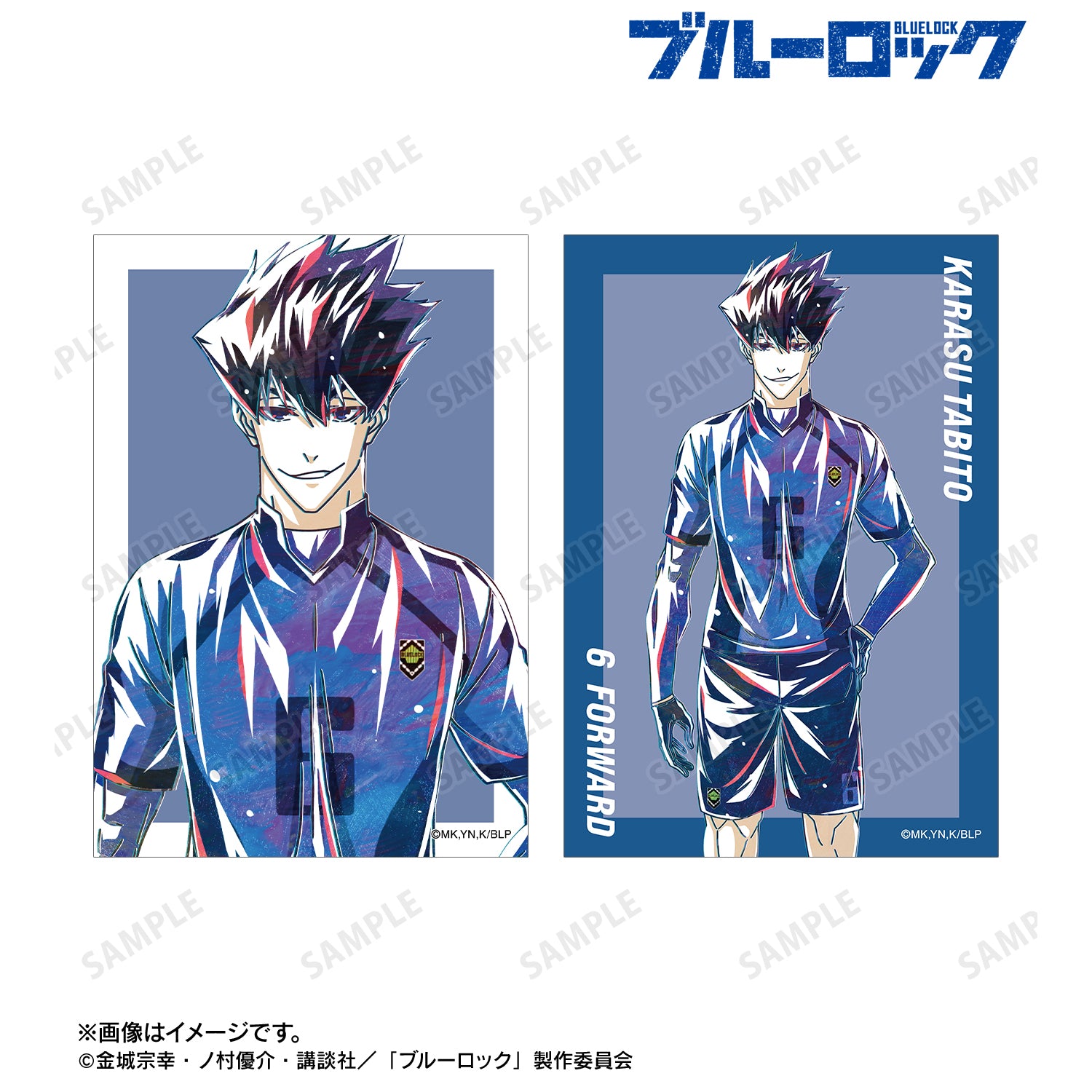 ブルーロック_烏 旅人 Ani-Art 第3弾 ブロマイド2枚セット