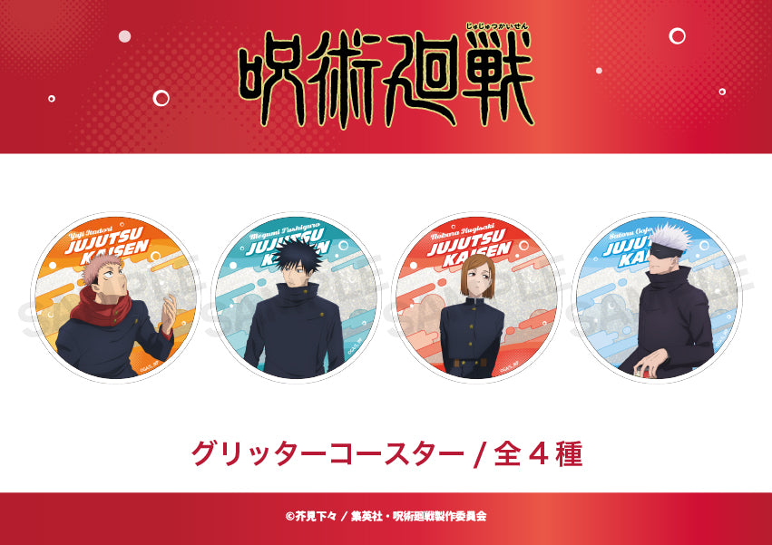 呪術廻戦_グリッターコースター（渋谷事変）03.釘崎 野薔薇