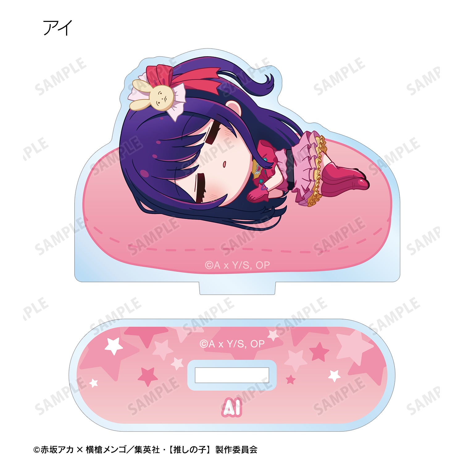 【推しの子】_トレーディング ちびころ アクリルスタンド(単位/コンプリートBOX/9パック入り)