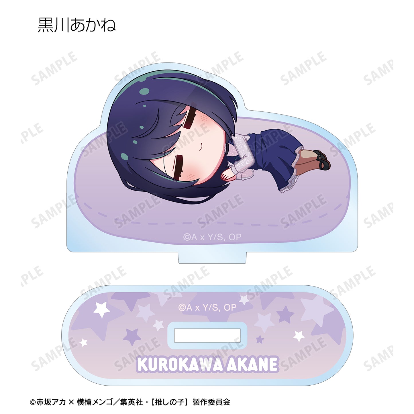 【推しの子】_トレーディング ちびころ アクリルスタンド(単位/コンプリートBOX/9パック入り)