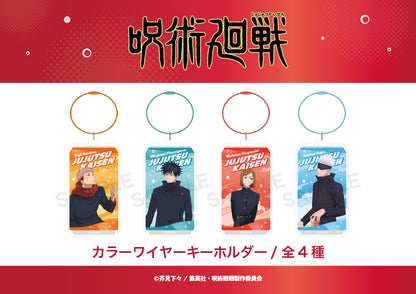 呪術廻戦_カラーワイヤーキーホルダー（渋谷事変）03.釘崎 野薔薇