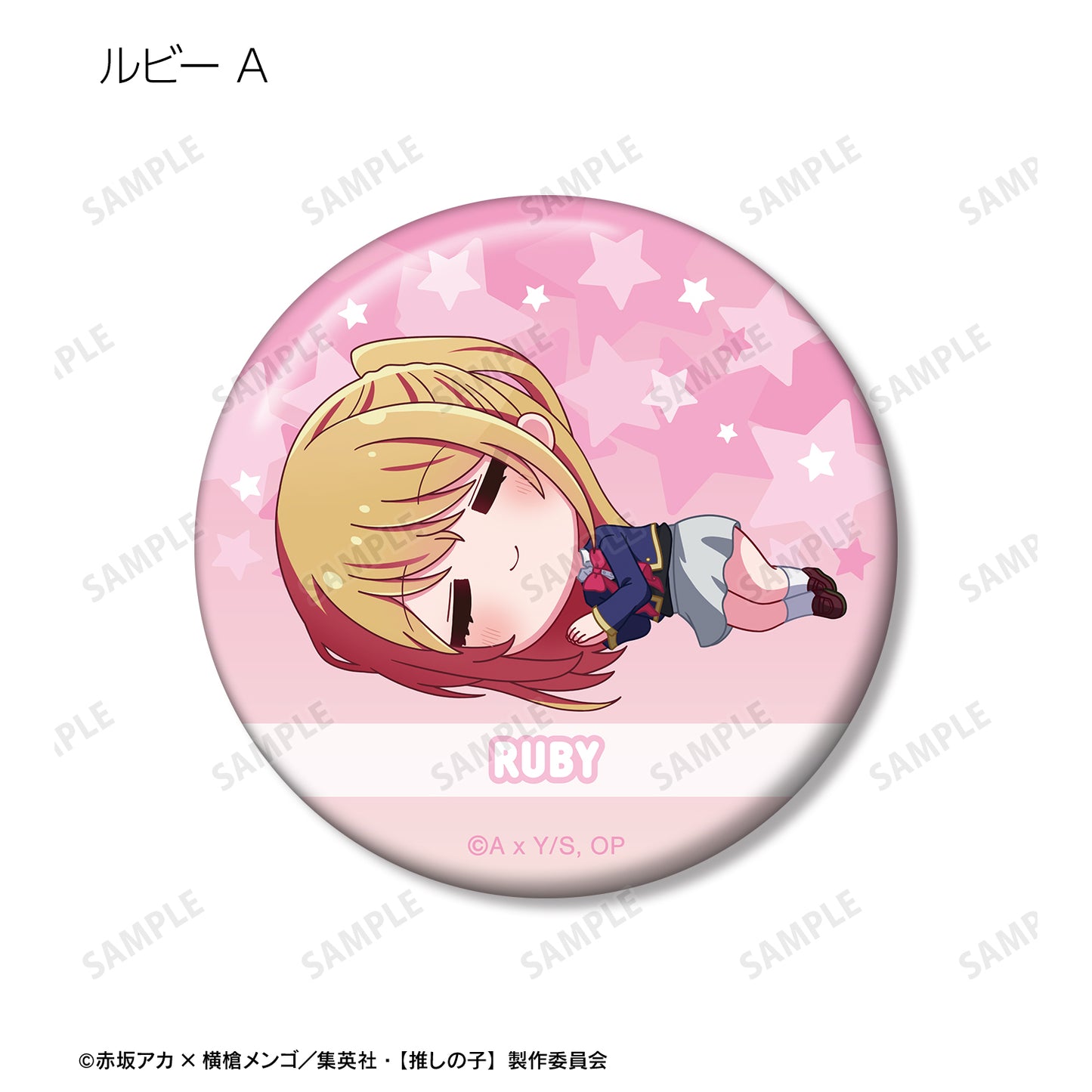 【推しの子】_トレーディング ちびころ 缶バッジ(単位/コンプリートBOX/9パック入り)