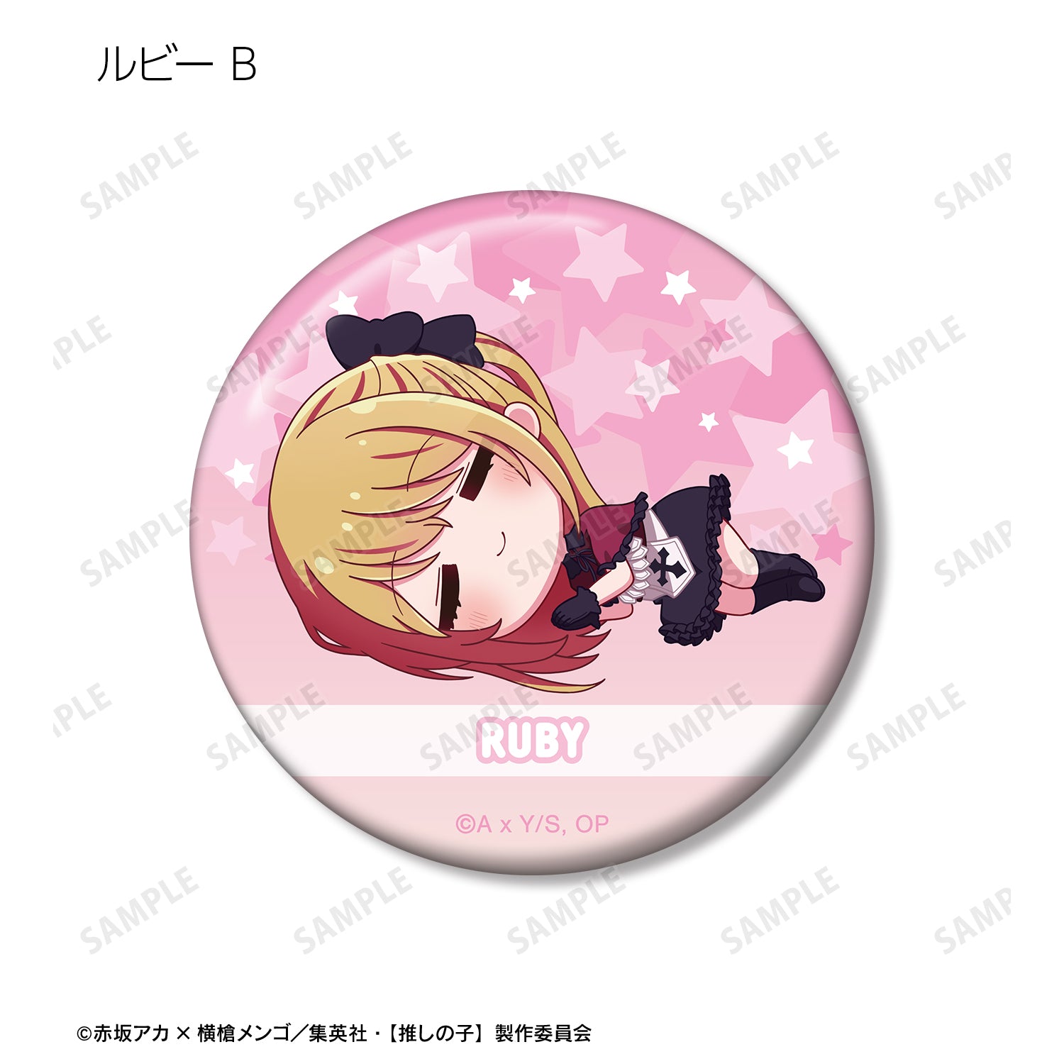 【推しの子】_トレーディング ちびころ 缶バッジ(単位/コンプリートBOX/9パック入り)