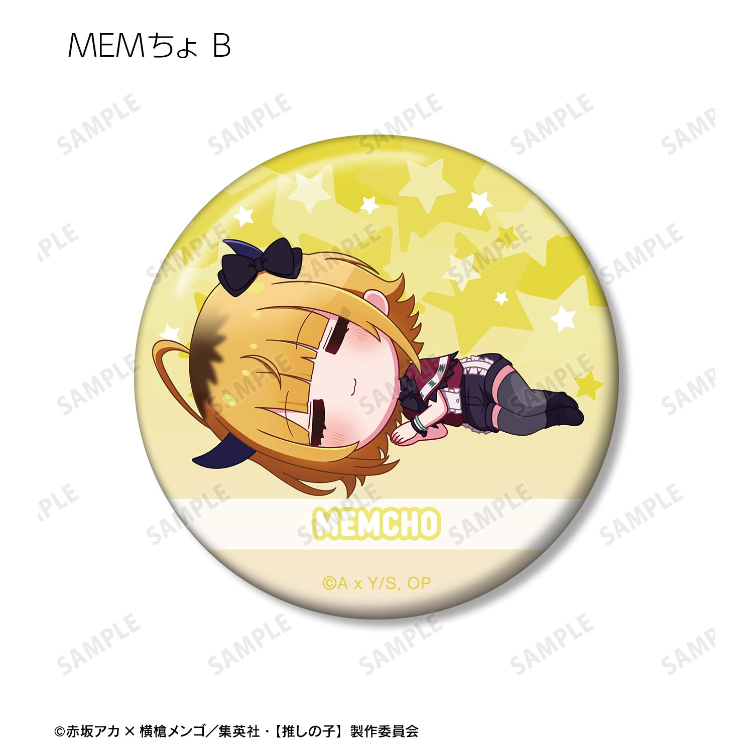 【推しの子】_トレーディング ちびころ 缶バッジ(単位/コンプリートBOX/9パック入り)