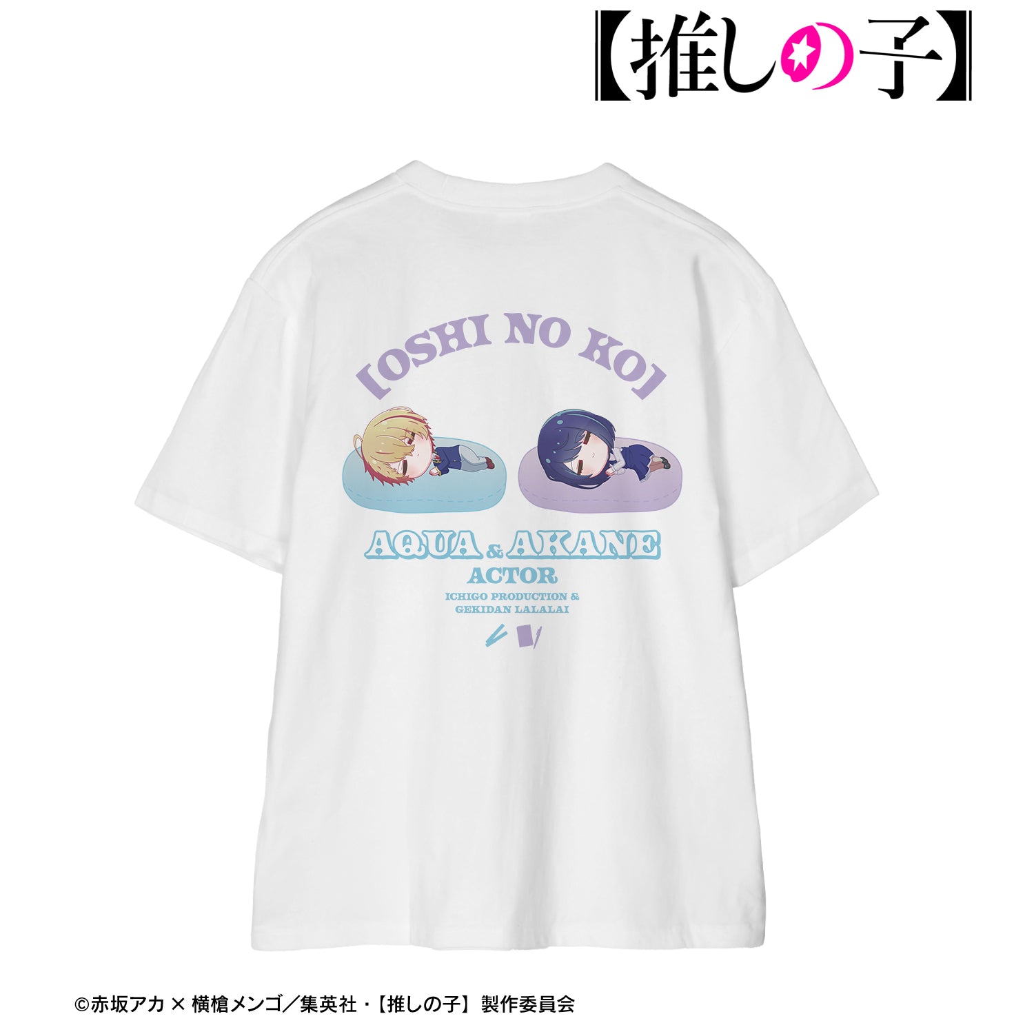 【推しの子】_アクア&黒川あかね ちびころ Tシャツレディース