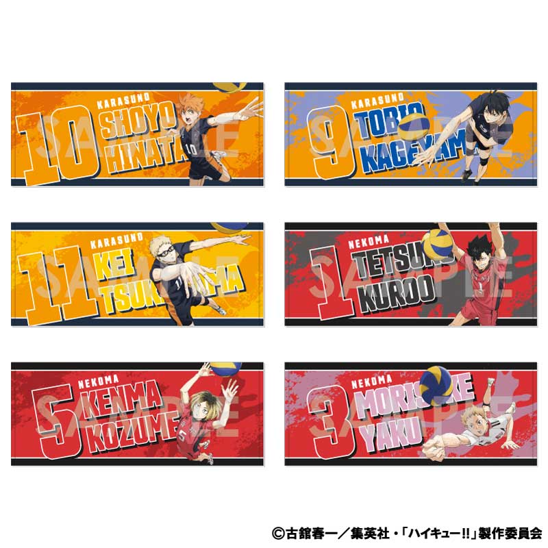 ハイキュー!!_応援タオル 5.孤爪研磨