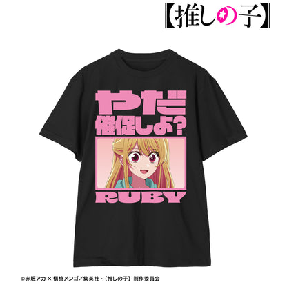 【推しの子】_ルビー セリフTシャツメンズ
