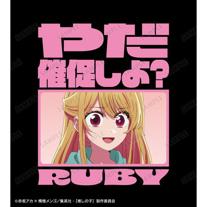 【推しの子】_ルビー セリフTシャツメンズ