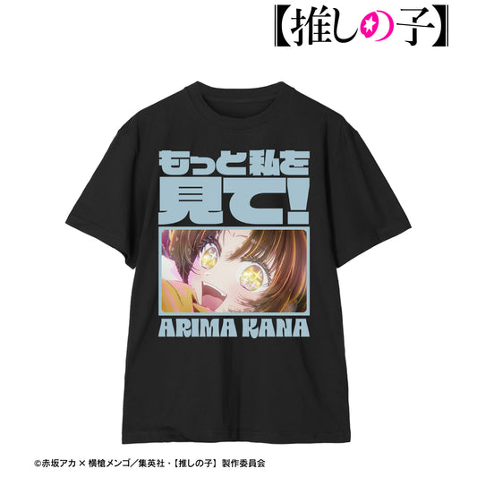 【推しの子】_有馬かな セリフTシャツレディース