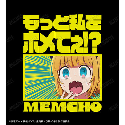 【推しの子】_MEMちょ セリフTシャツメンズ