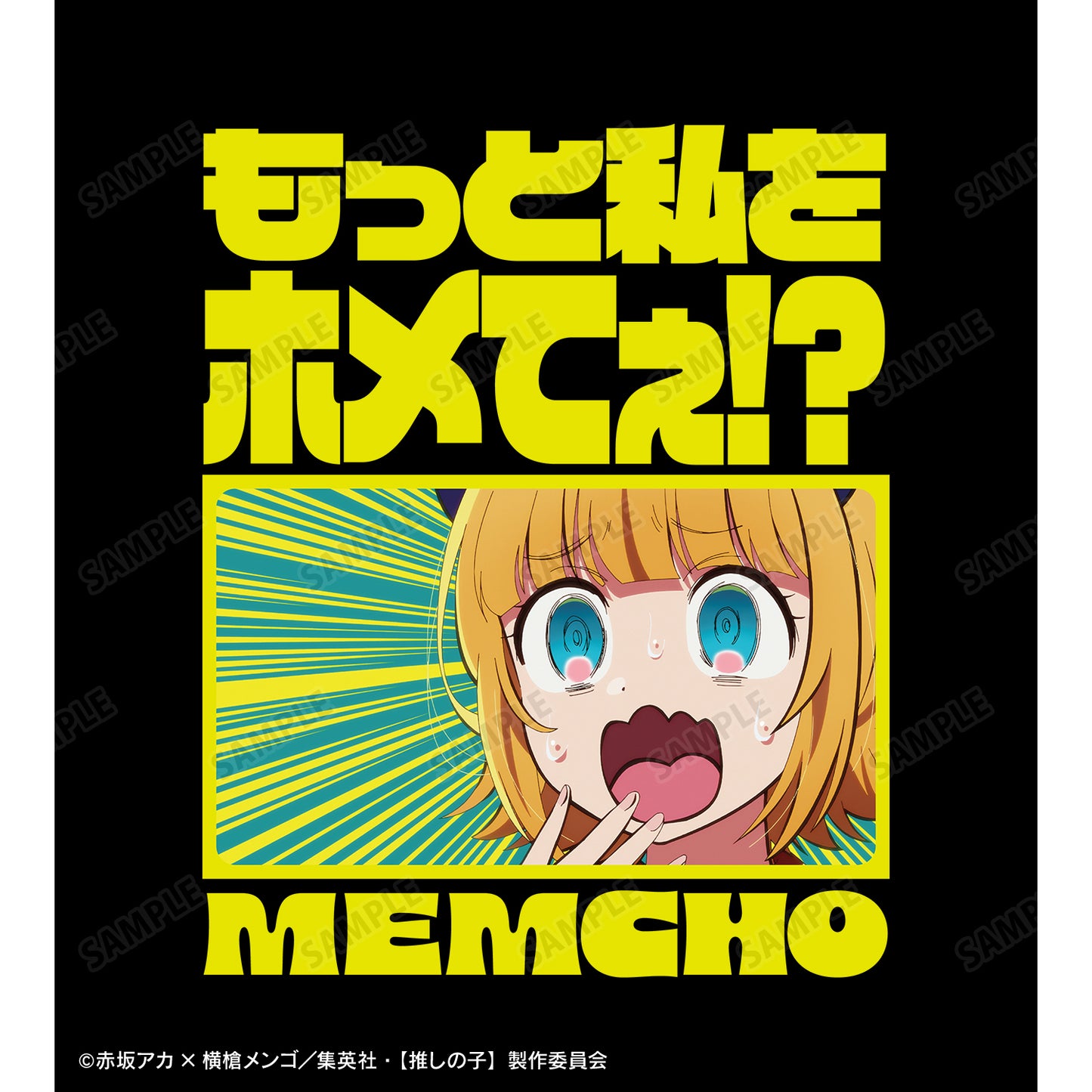 【推しの子】_MEMちょ セリフTシャツレディース