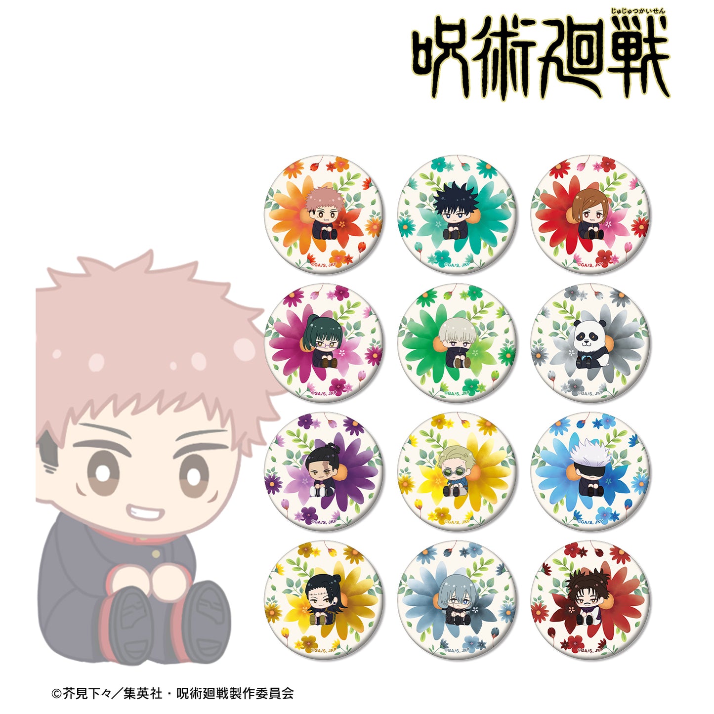 呪術廻戦_トレーディング Botania 第2弾 マット缶バッジ(単位/コンプリートBOX/12パック入り)