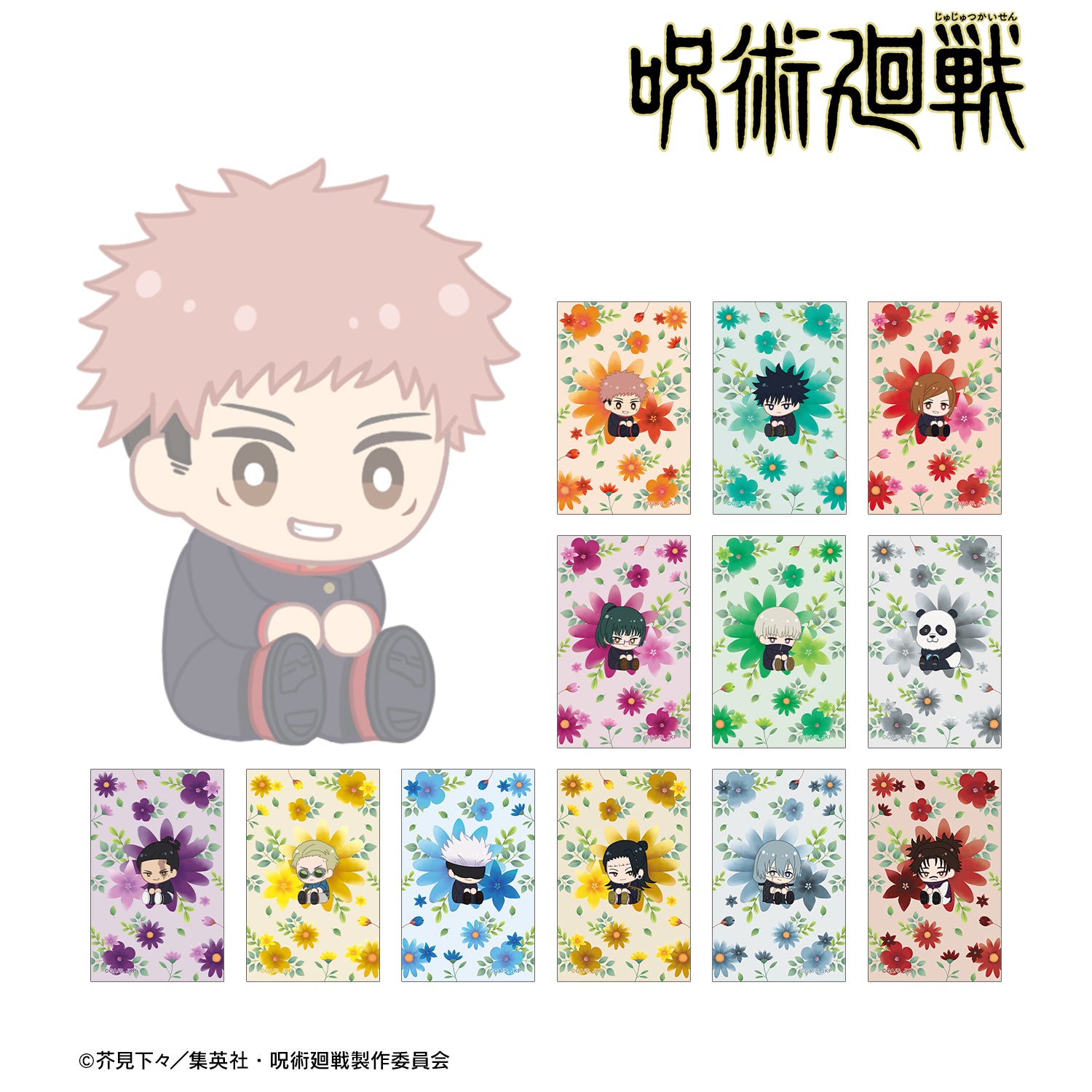 呪術廻戦_トレーディング Botania 第2弾 イラストカード(単位/コンプリートBOX/12パック入り)