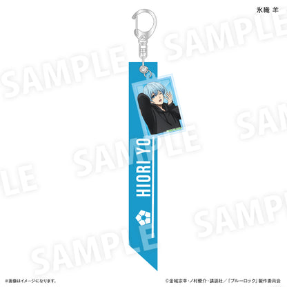 ブルーロック_Wake Up & Get Ready チャーム付きリボンキーホルダー 氷織 羊