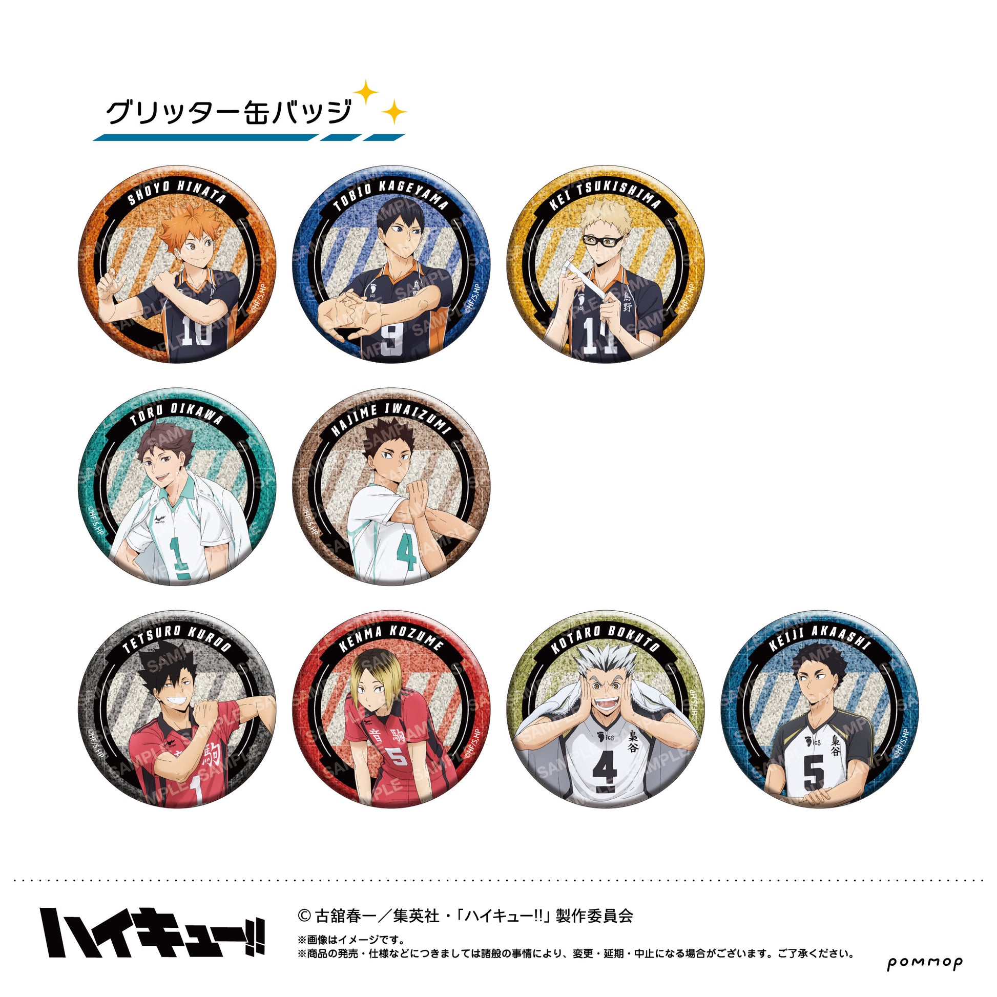 ハイキュー!!_缶バッジコレクション-肩ならし〜準備体操〜-　【BOX／10個入り】