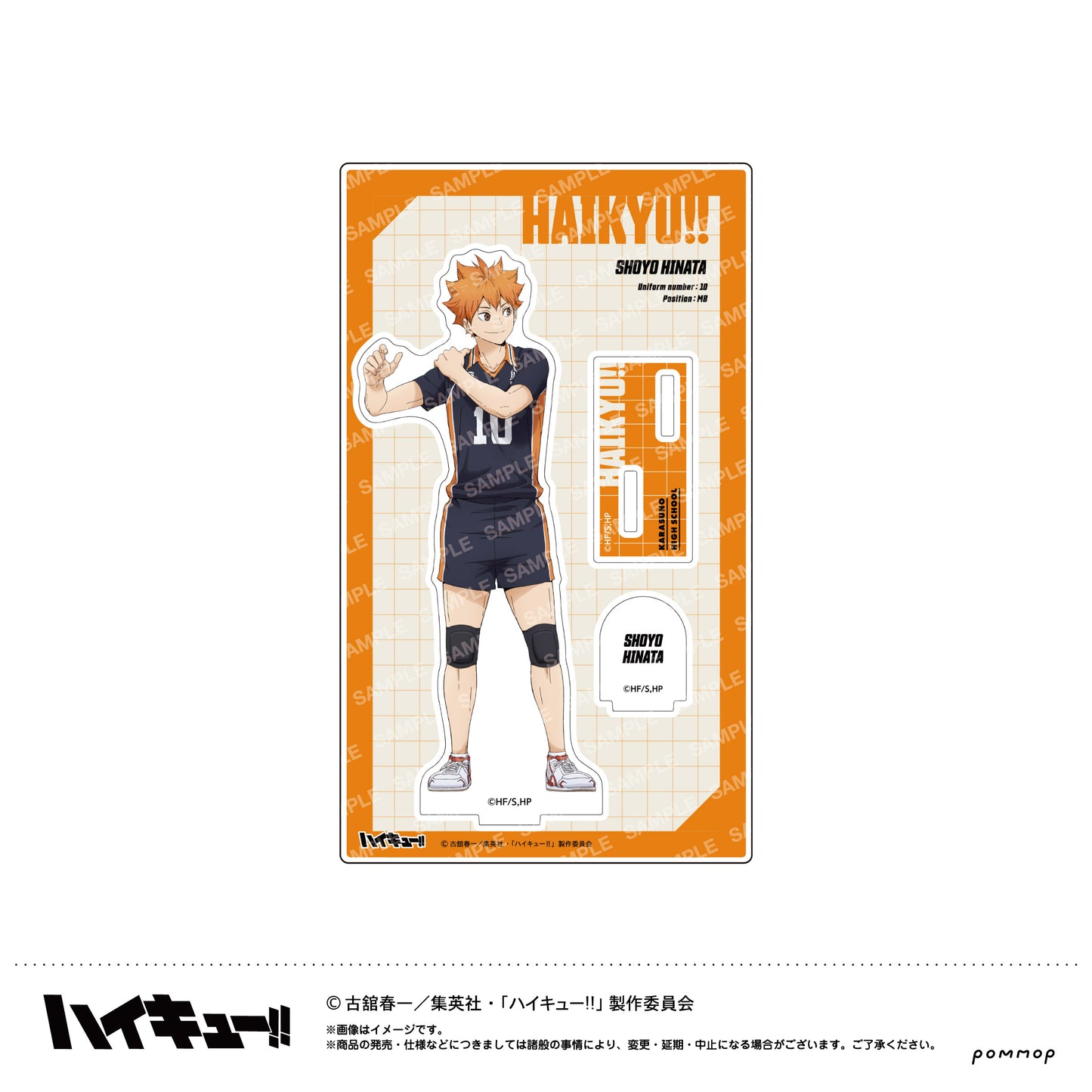 ハイキュー!!_アクリルスタンド-肩ならし〜準備体操〜-(A 日向翔陽)