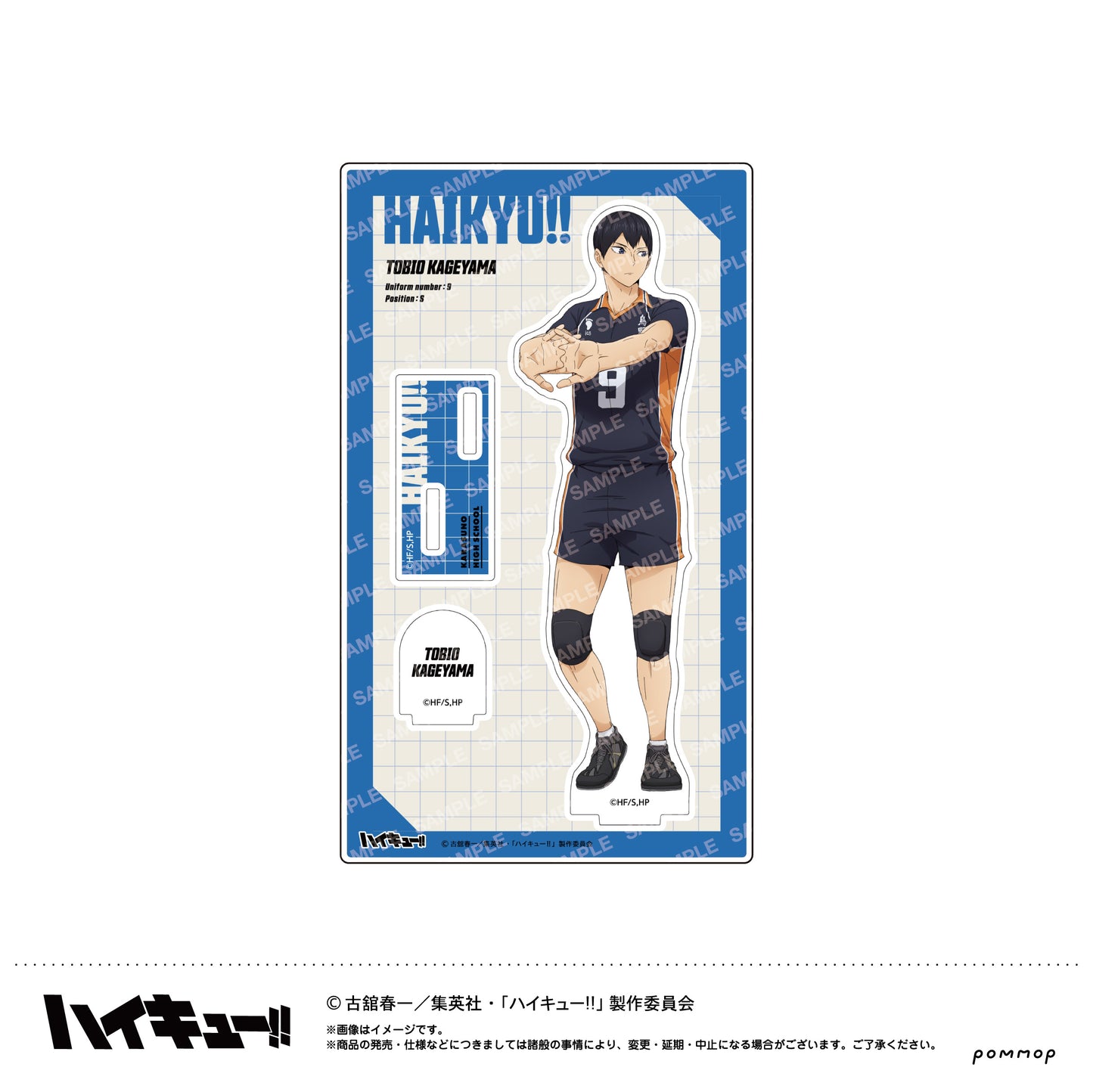 ハイキュー!!_アクリルスタンド-肩ならし〜準備体操〜-(B 影山飛雄)