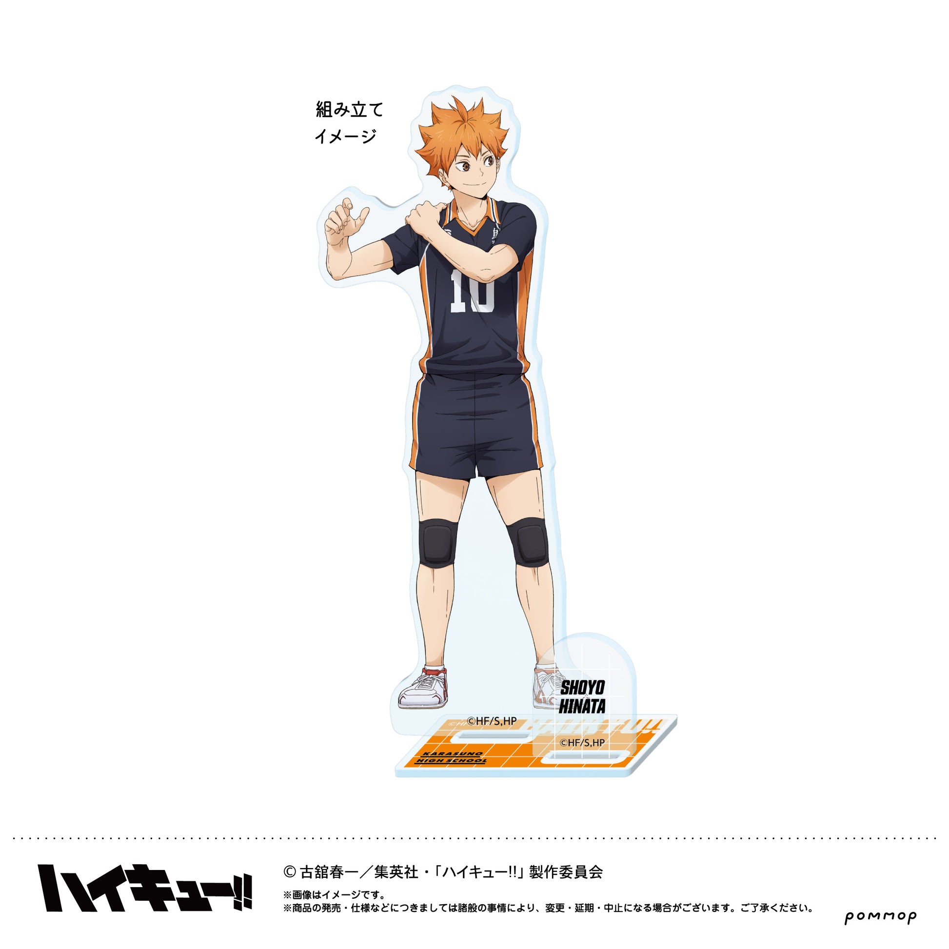 ハイキュー!!_アクリルスタンド-肩ならし〜準備体操〜-(B 影山飛雄)