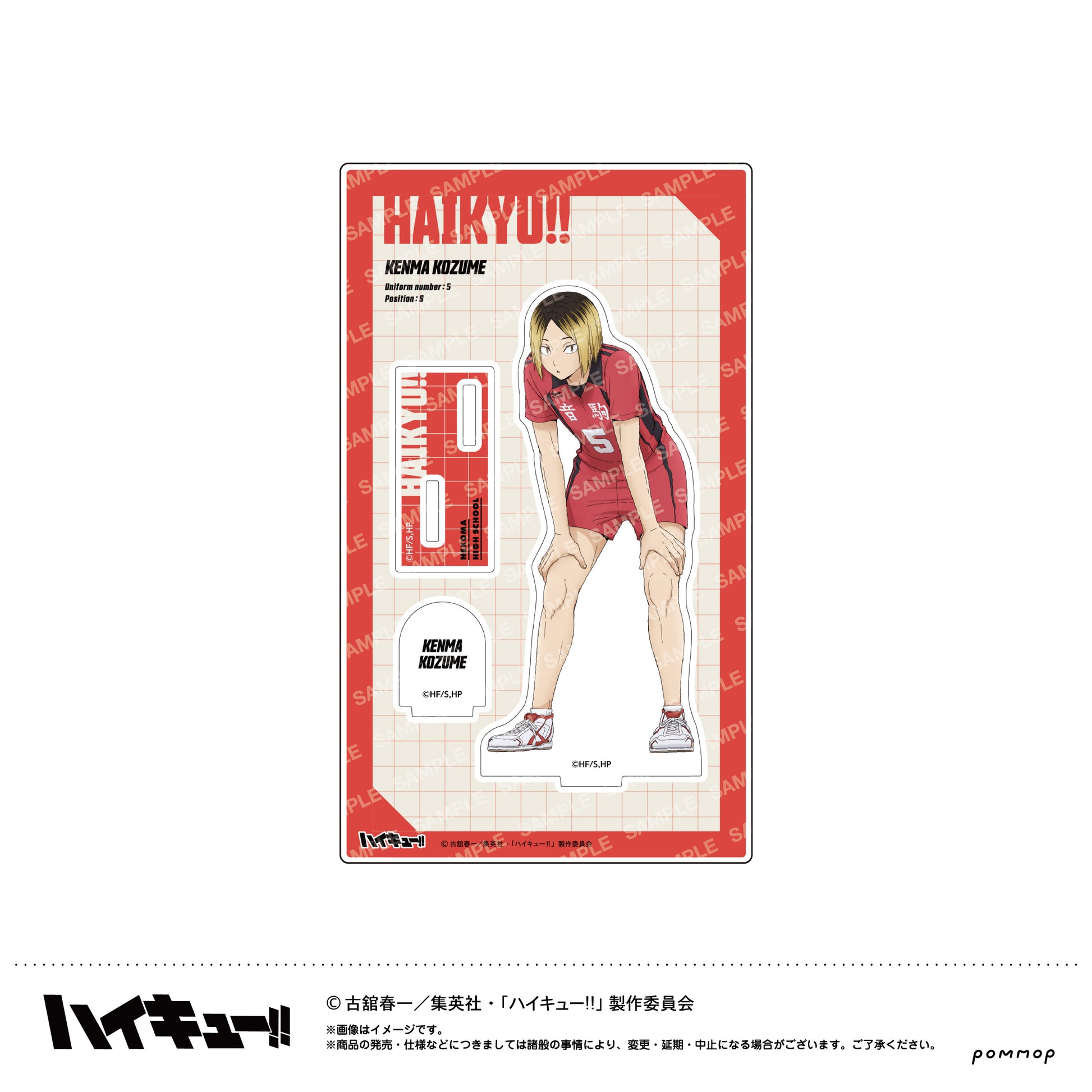 ハイキュー!!_アクリルスタンド-肩ならし〜準備体操〜-(G 孤爪研磨)