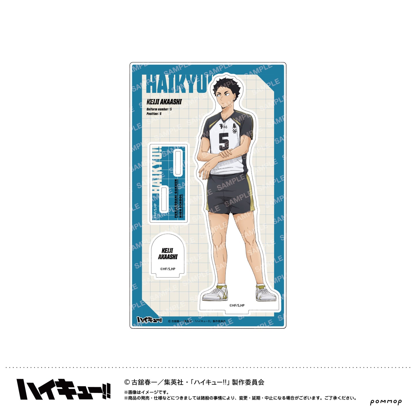 ハイキュー!!_アクリルスタンド-肩ならし〜準備体操〜-(I 赤葦京治)