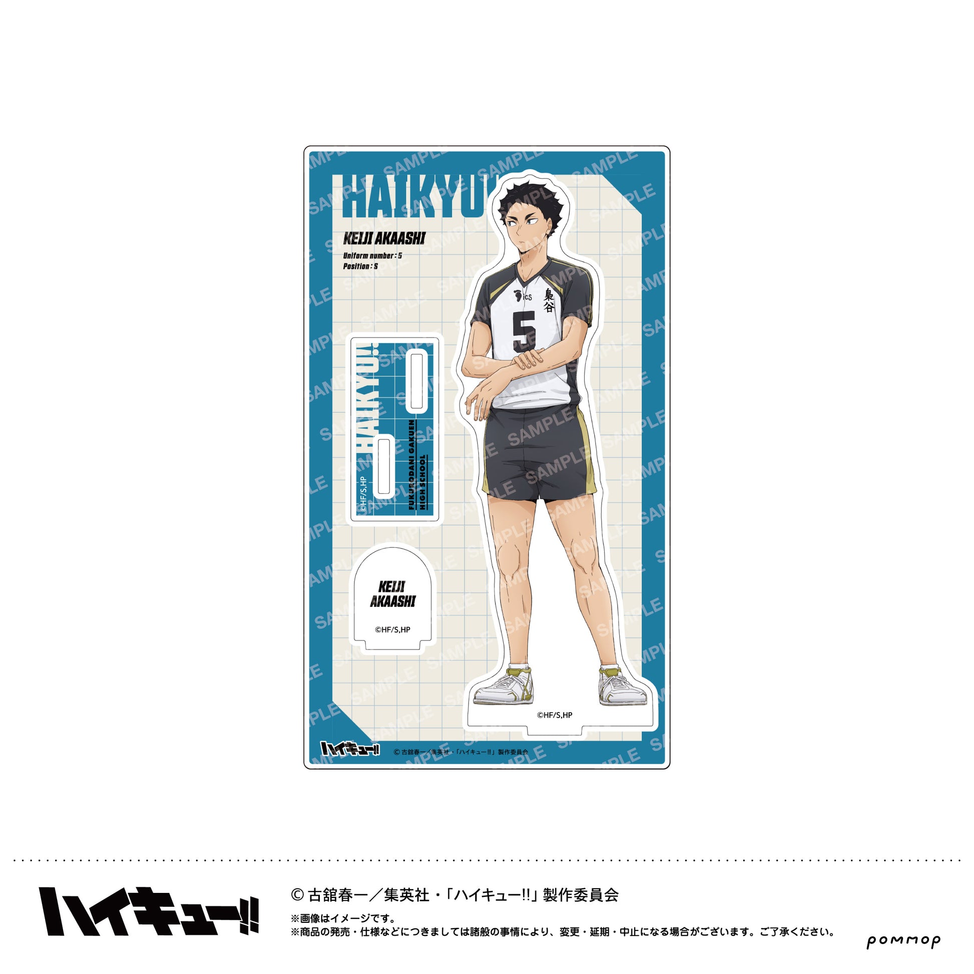 ハイキュー!!_アクリルスタンド-肩ならし〜準備体操〜-(I 赤葦京治)