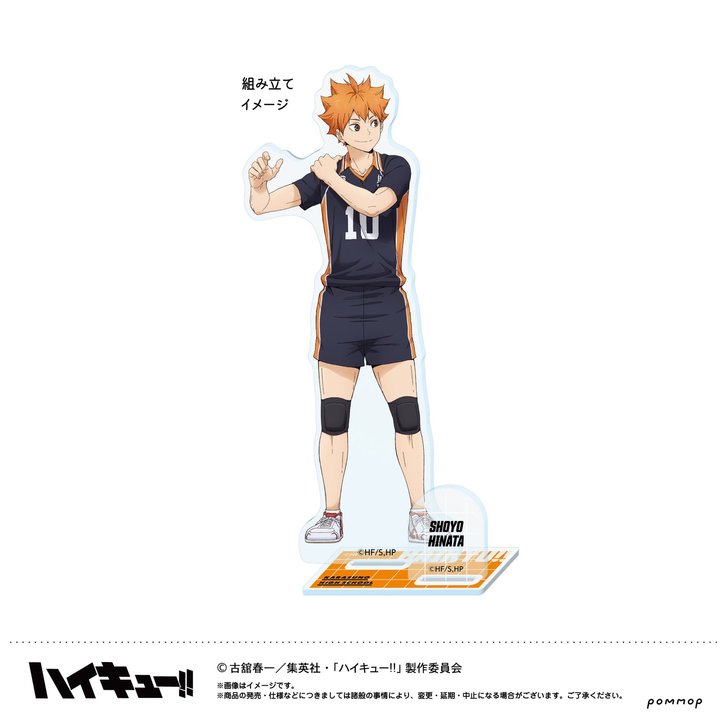 ハイキュー!!_アクリルスタンド-肩ならし〜準備体操〜-(I 赤葦京治)