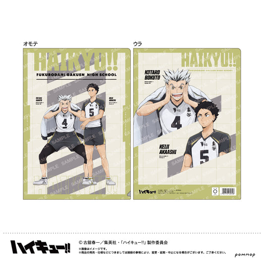 ハイキュー!!_クリアファイル-肩ならし〜準備体操〜-(D梟谷学園高校)