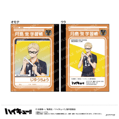 ハイキュー!!_ミニ学習帳セット-肩ならし〜準備体操〜-(A 烏野高校)