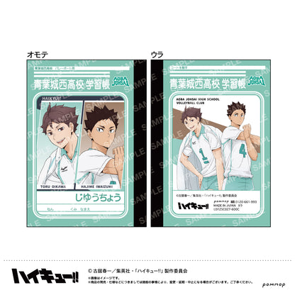ハイキュー!!_ミニ学習帳セット-肩ならし〜準備体操〜-(B 青葉城西高校)