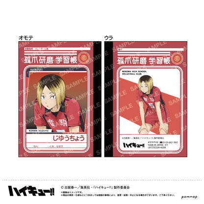 ハイキュー!!_ミニ学習帳セット-肩ならし〜準備体操〜-(C 音駒高校)