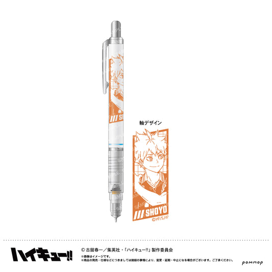 ハイキュー!!_デルガード-肩ならし〜準備体操〜-(A 日向翔陽)