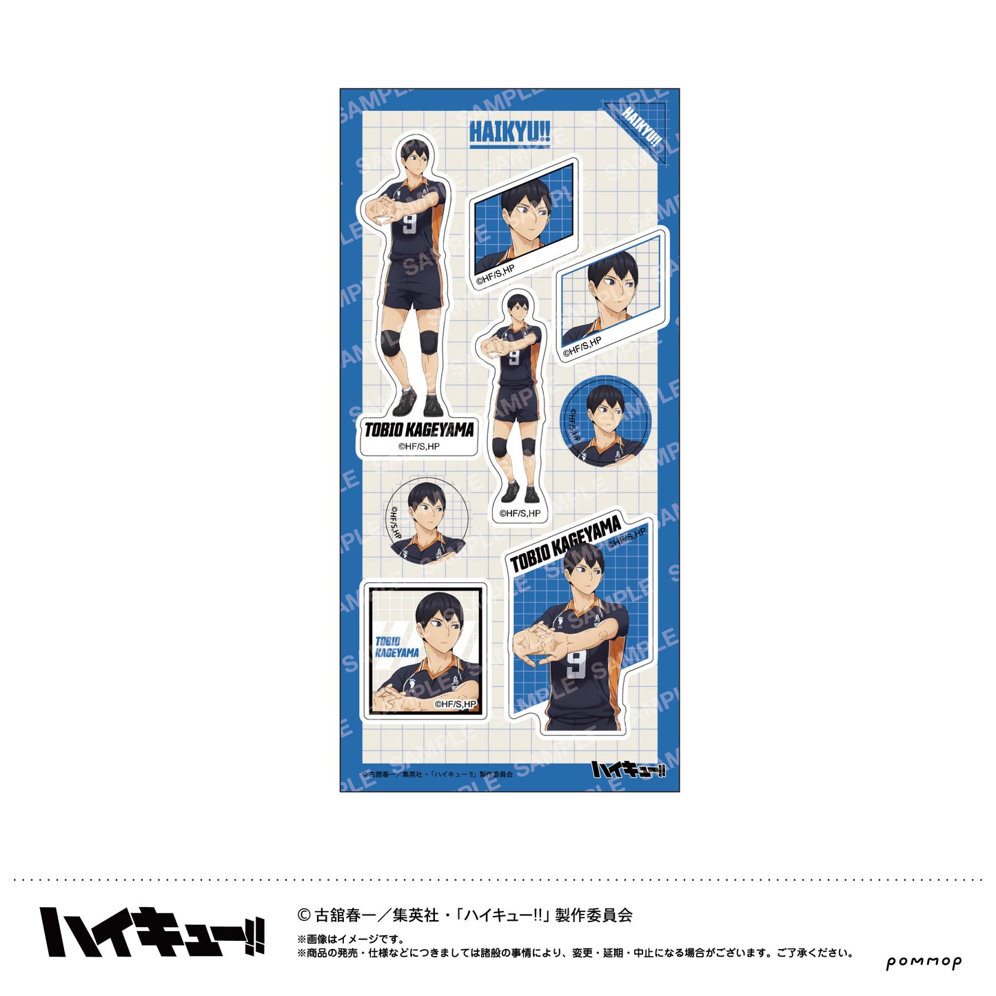 ハイキュー!!_シール-肩ならし〜準備体操〜-(B 影山飛雄)