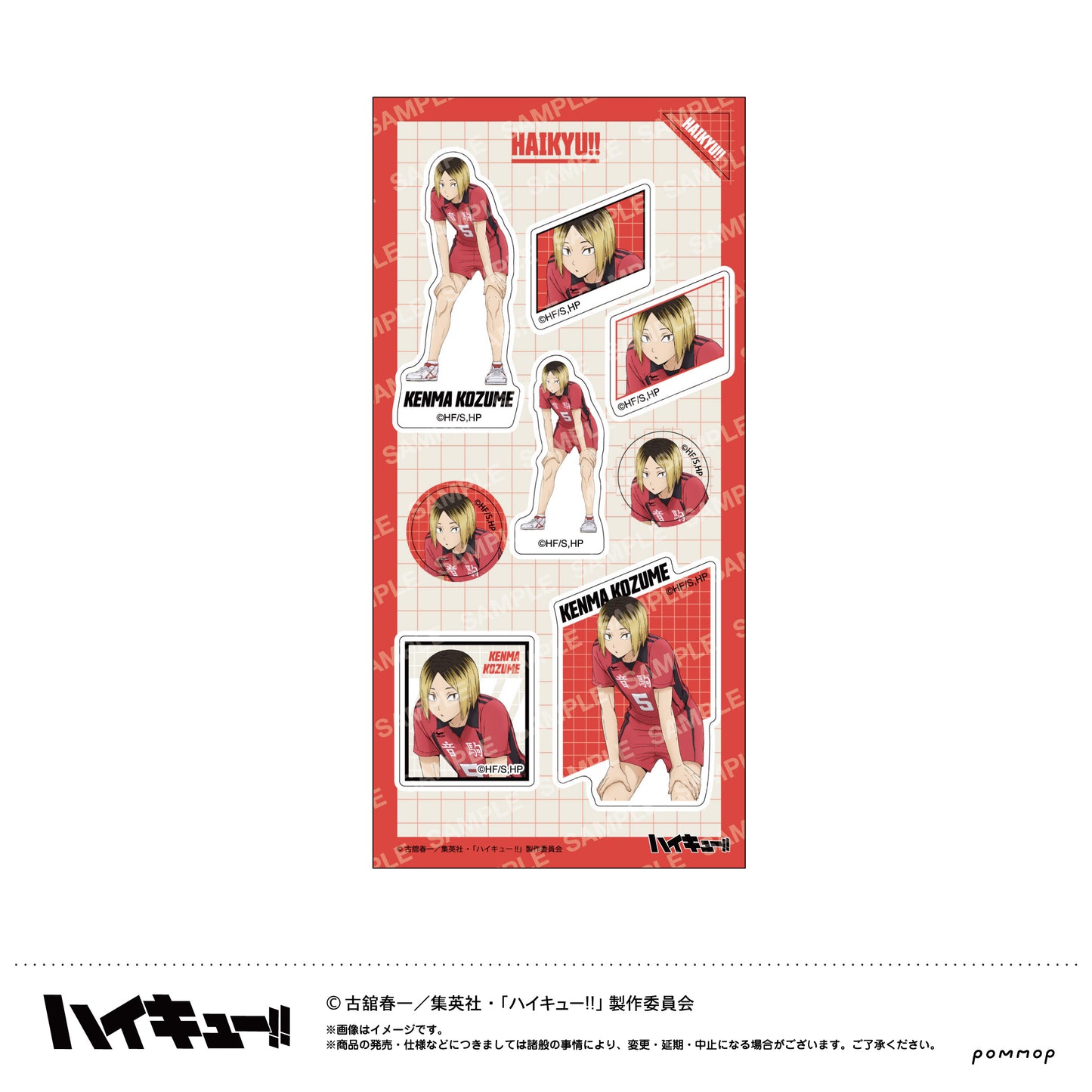 ハイキュー!!_シール-肩ならし〜準備体操〜-(G 孤爪研磨)