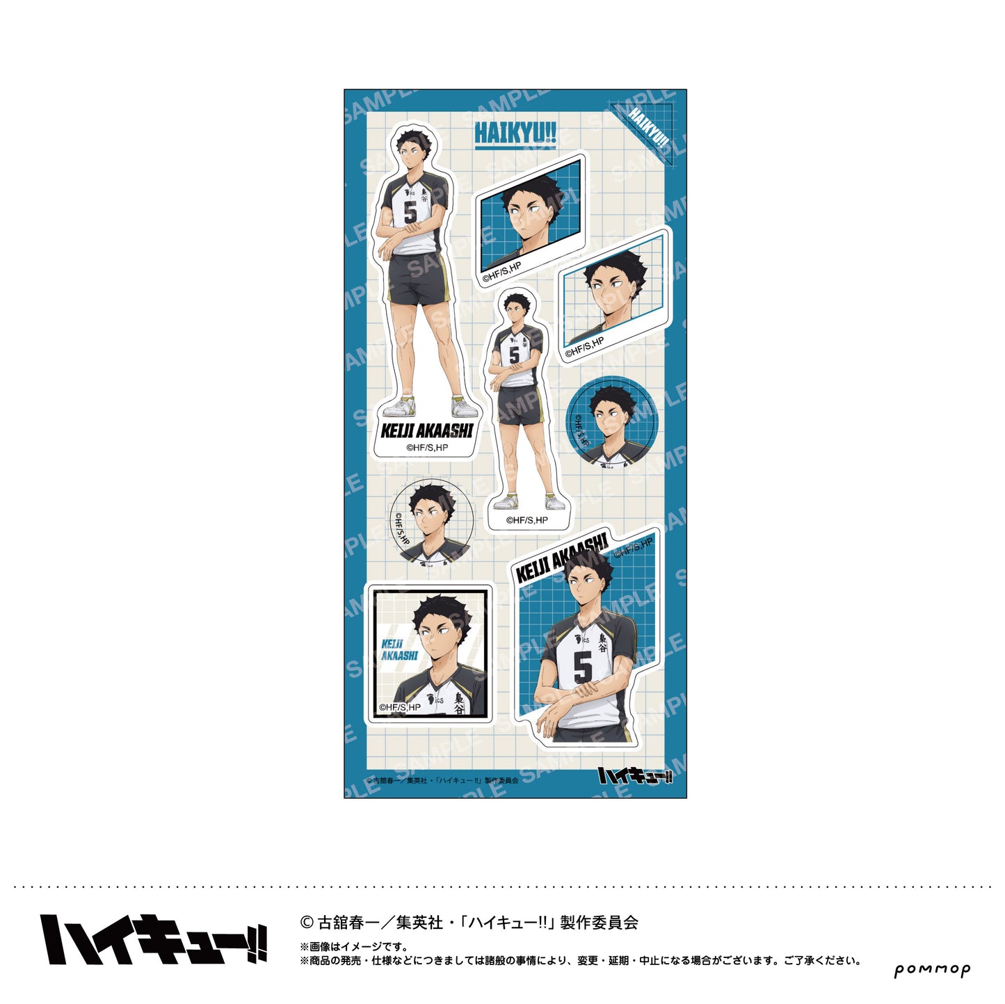 ハイキュー!!_シール-肩ならし〜準備体操〜-(I 赤葦京治)