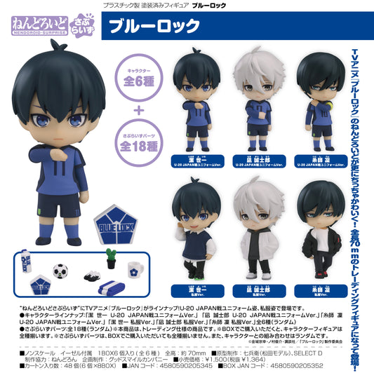 ブルーロック_ねんどろいどさぷらいず ブルーロック【BOX／6個入り】
