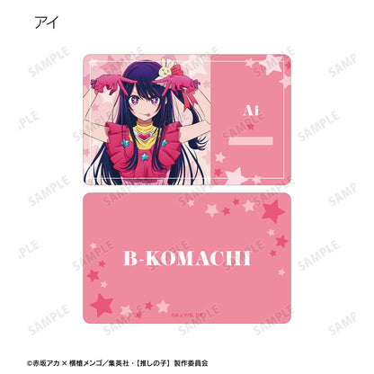 【推しの子】_トレーディングキャラクターカード(単位/コンプリートBOX/7パック入り)