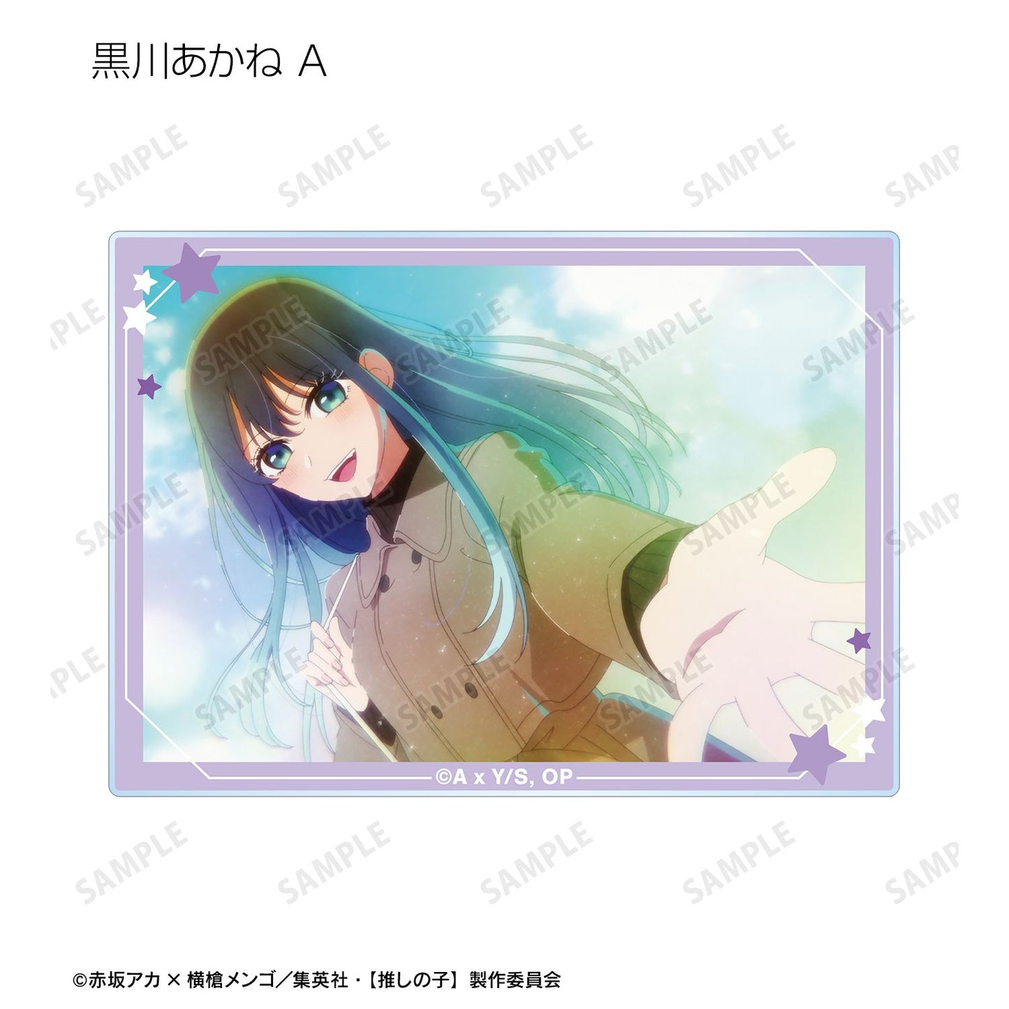 【推しの子】_トレーディングアクリルカード(単位/コンプリートBOX/8パック入り)