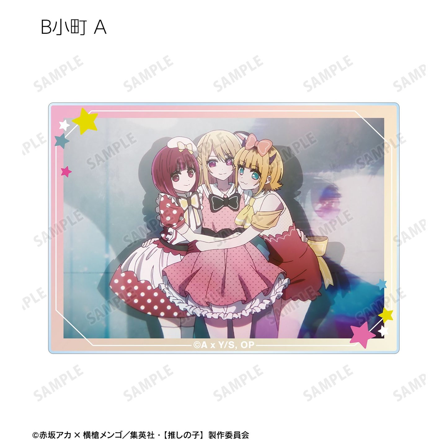 【推しの子】_トレーディングアクリルカード(単位/コンプリートBOX/8パック入り)