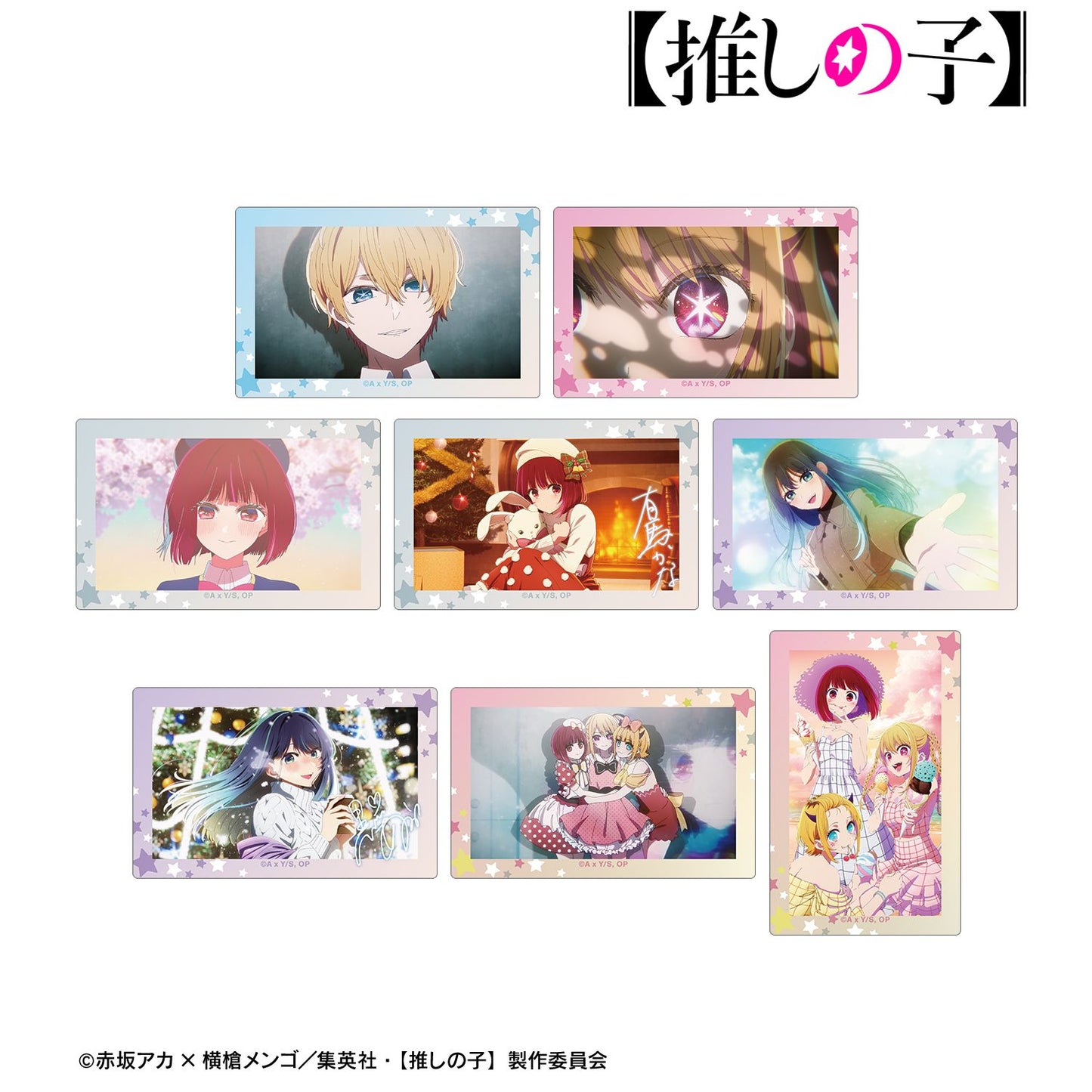 【推しの子】_トレーディングカードステッカー(単位/コンプリートBOX/8パック入り)