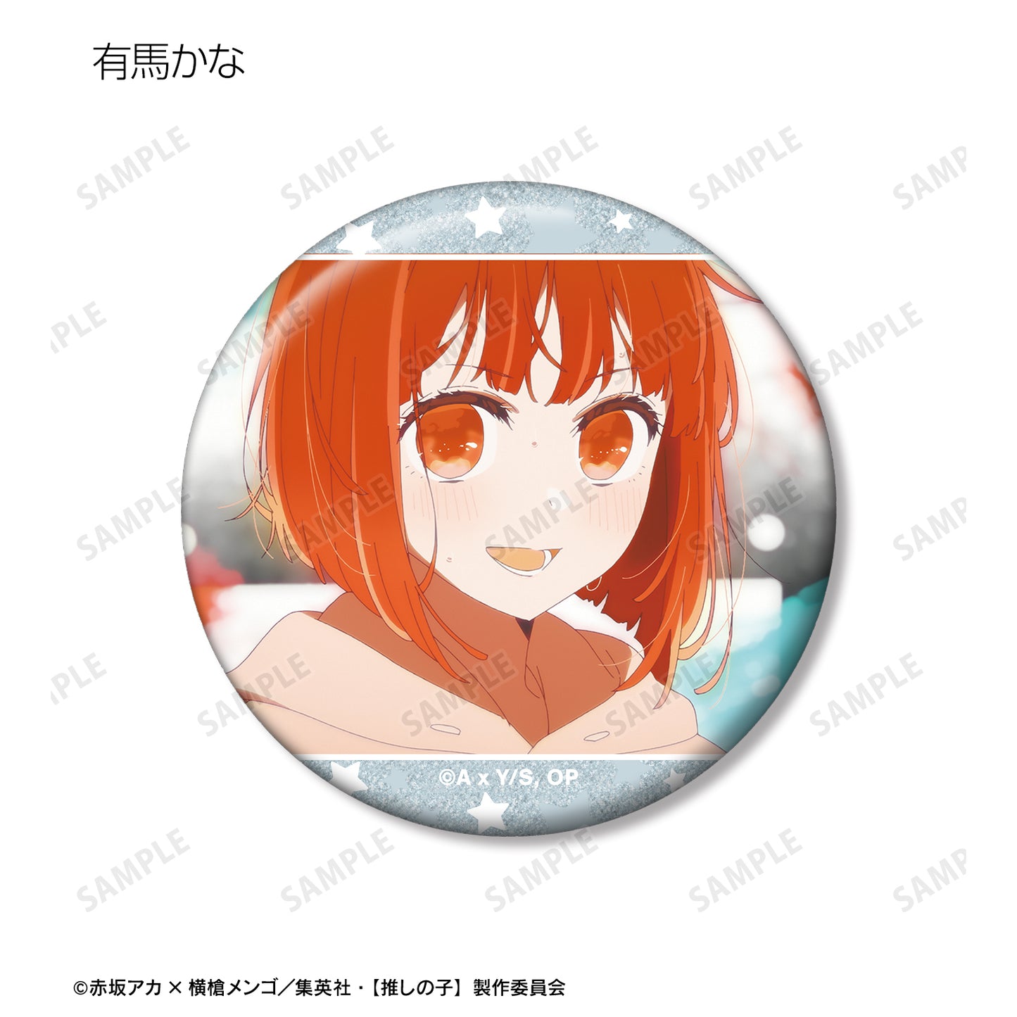 【推しの子】_トレーディング場面写グリッター缶バッジ(単位/コンプリートBOX/7パック入り)