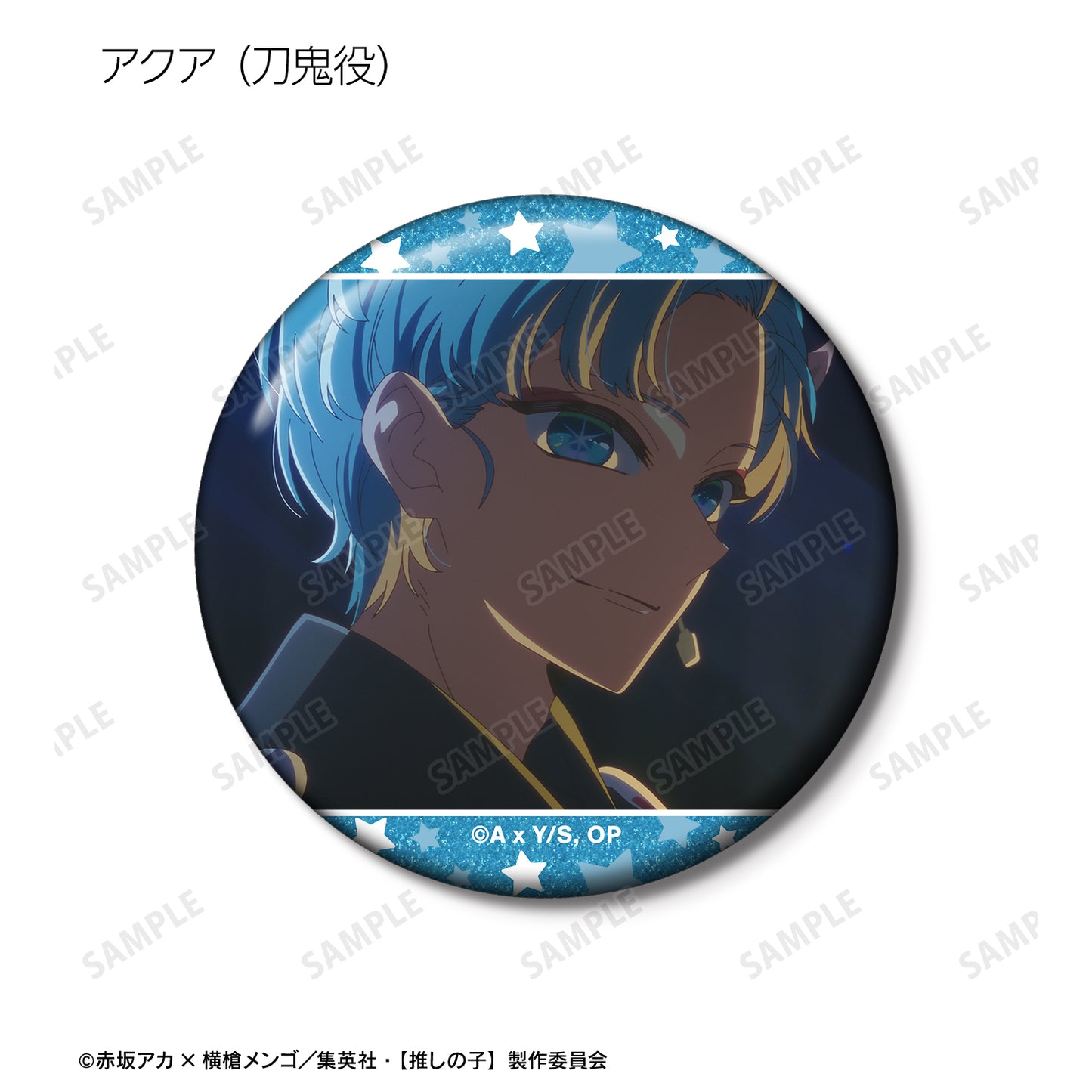 【推しの子】_トレーディング場面写グリッター缶バッジ(単位/コンプリートBOX/7パック入り)