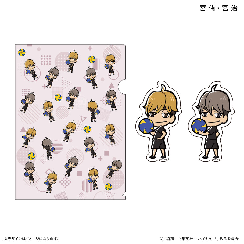 ハイキュー!!_クリアファイル＆ステッカーセット　宮侑・宮治