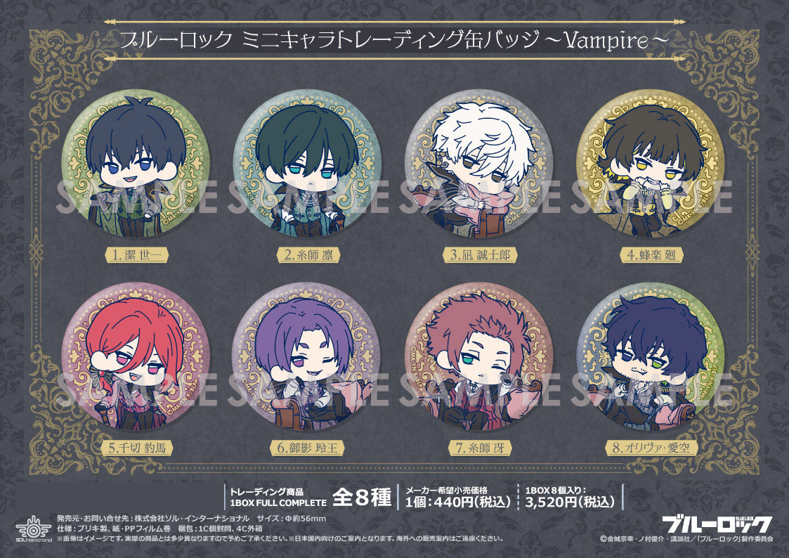 ブルーロック_ミニキャラトレーディング缶バッジ-Vampire-【コンプリートBOX／8個入り】