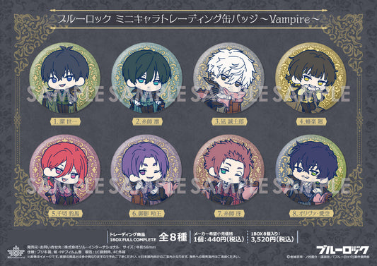 ブルーロック_ミニキャラトレーディング缶バッジ-Vampire-【コンプリートBOX／8個入り】