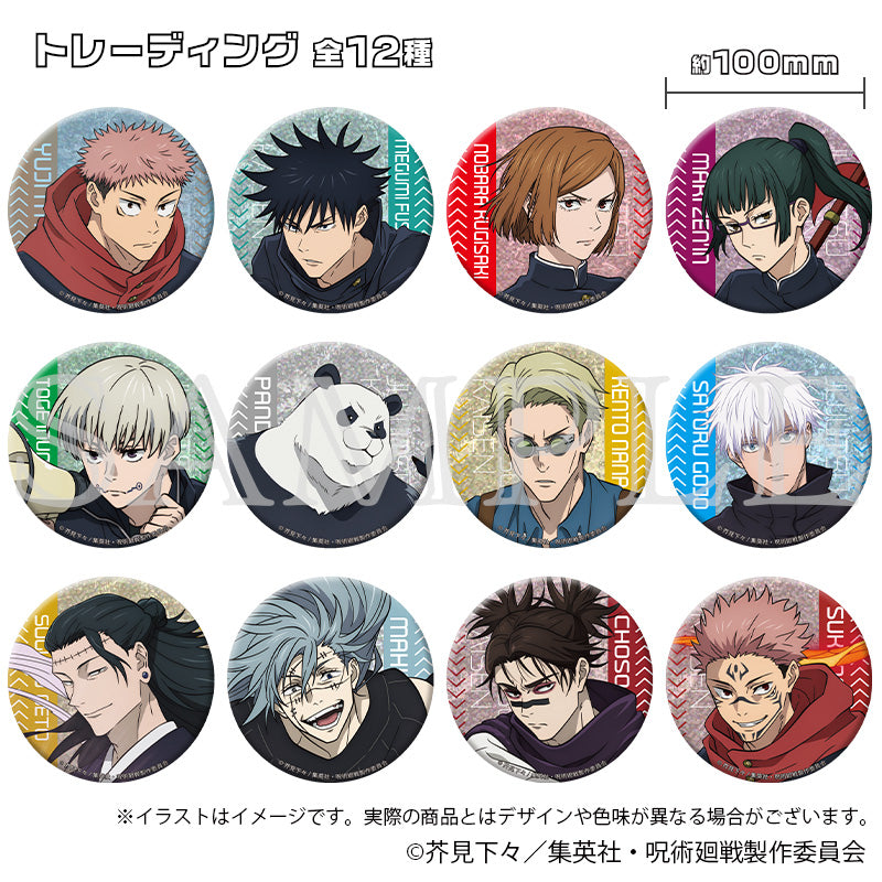 呪術廻戦 渋谷事変_おおきなきらきら缶バッジコレクション【コンプリートBOX／12パック入り】